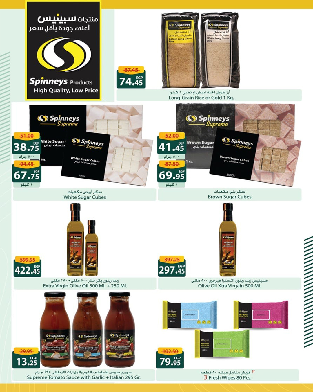 spinneys offers from 23jul to 6jun 2025 عروض سبينس من 23 يوليو حتى 6 يونيو 2025 صفحة رقم 36